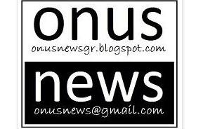 onusnewsgr.blogspot.com