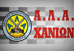 Ράλι Σπριντ Στύλου – Μαλάξα