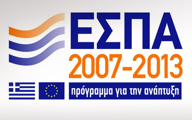 Η «ακτινογραφία» των έργων του ΕΣΠΑ 2007-2013 στην Πιερία