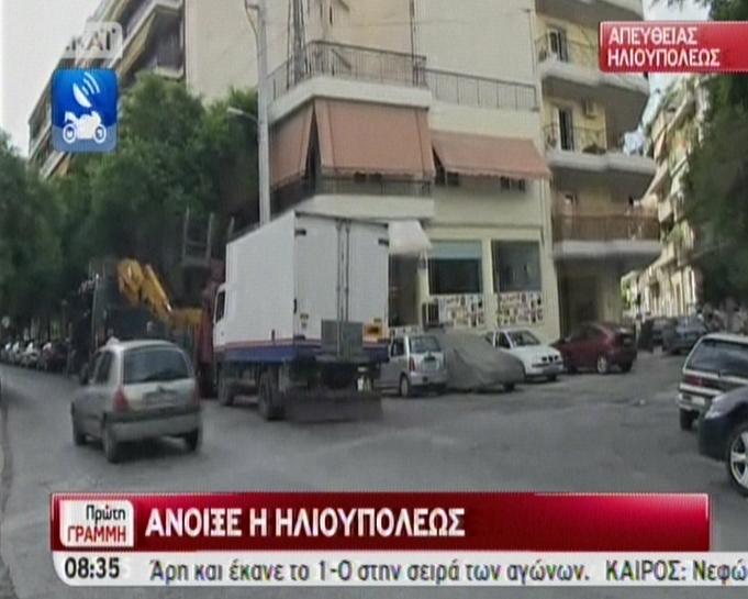 Εξομαλύνεται η κυκλοφορία στην Ηλιουπόλεως