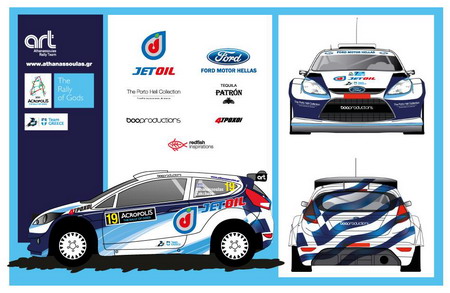 Με Fiesta WRC ο Αθανασούλας στο Ράλι Ακρόπολις