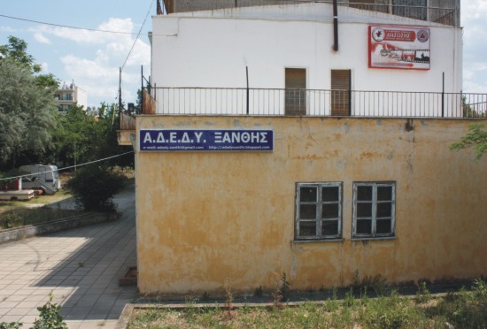 Δεν υποχωρεί η ΑΔΕΔΥ Ξάνθης