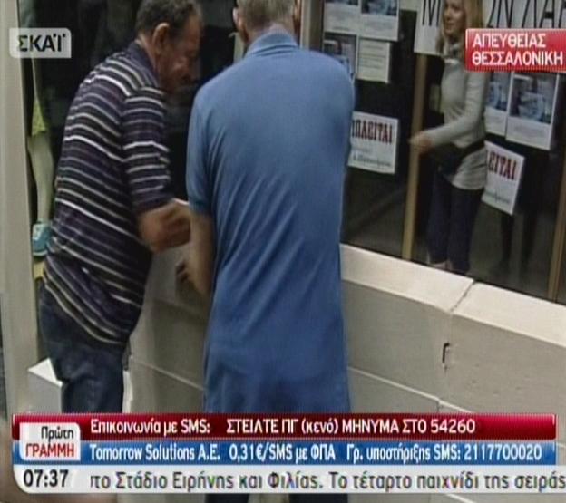 Χτίζουν την είσοδο της ΕΥΑΘ!