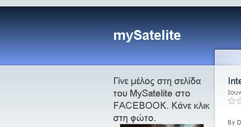 mysatelite.wordpress.com