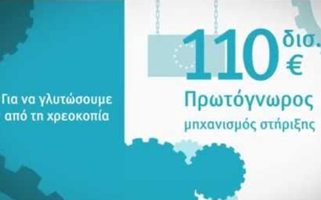Τα ΠΑΣΟΚ διαφημίζει τα έργα του
