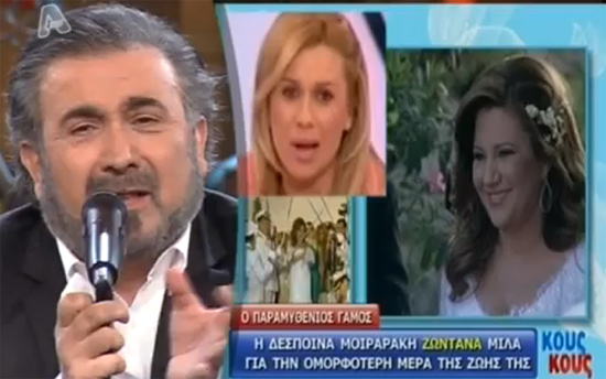 Κι ο Λάκης έκλαψε για τον γάμο της Μοιραράκη