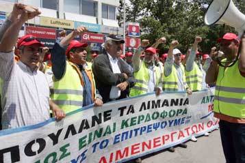 Απεργούν οι εργαζόμενοι στα λιμάνια