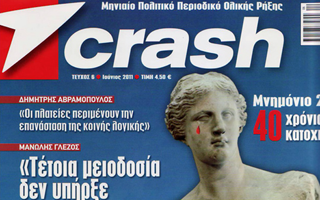 Κυκλοφόρησε στα περίπτερα το νέο Crash