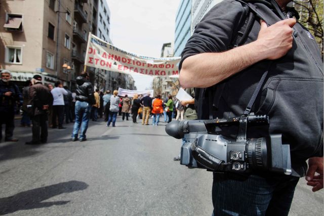 Απεργούν την Τετάρτη τα ΜΜΕ