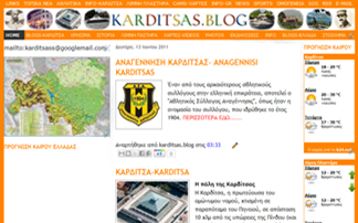 karditsas.blogspot.com