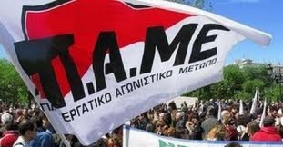 Το ΠΑΜΕ εμπόδισε πλοία να σπάσουν την απεργία της ΠΝΟ