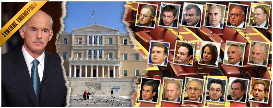 Ανασύνταξη δυνάμεων με στόχο τη συνοχή