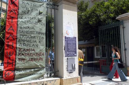 Συνεχίζεται η κατάληψη στη φοιτητική εστία του ΕΜΠ