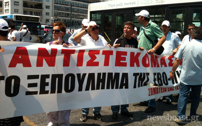 Διαμαρτυρία εργαζομένων της ΕΒΟ-ΠΥΡΚΑΛ στη Βουλή