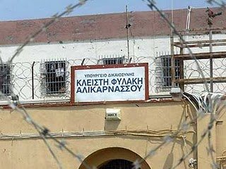 Προσπάθησαν να πετάξουν ηρωίνη στις φυλακές!