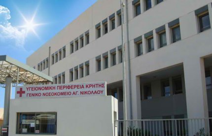 Ξεκίνησαν κινητοποιήσεις οι εργαζόμενοι στα νοσοκομεία Κρήτης