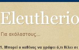 e-leutherios.blogspot.com