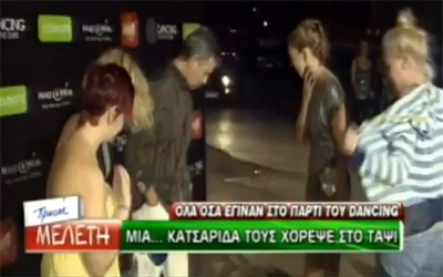 Μια κατσαρίδα… τους χόρεψε στο ταψί!