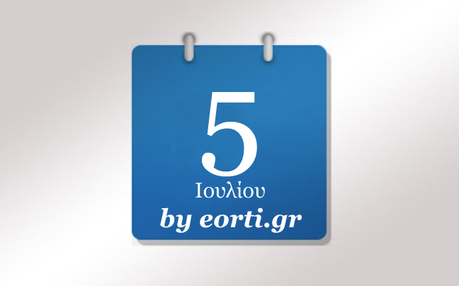 Τα χαρακτηριστικά όσων έχουν γενέθλια σήμερα