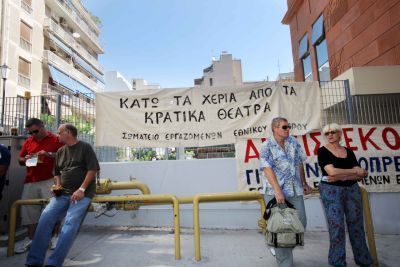 Συγκέντρωση διαμαρτυρίας των εργαζόμενων στο Εθνικό