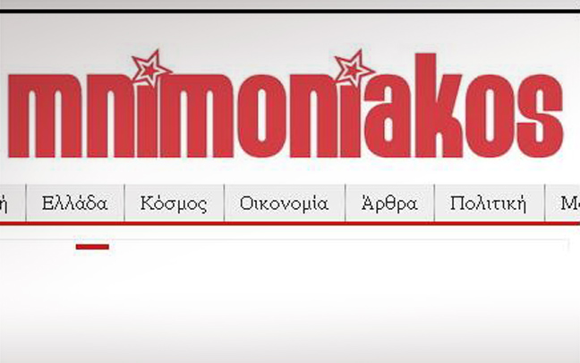 mnimoniakos.blogspot.com