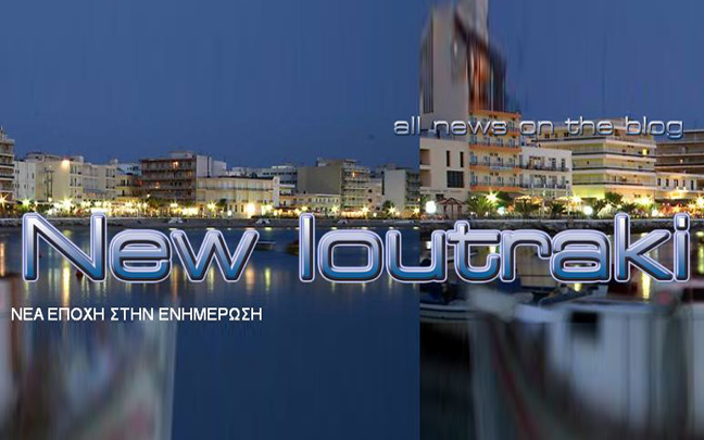newloutraki.blogspot.com