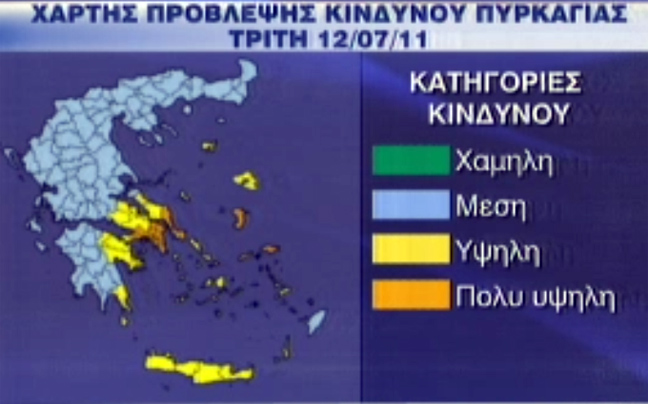 Προειδοποίηση για υψηλό κίνδυνο πυρκαγιάς αύριο