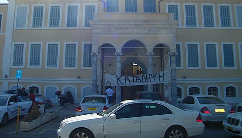 Υπό κατάληψη η Αντιπεριφέρεια στο Ρέθυμνο