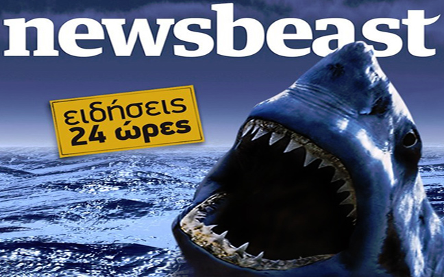 Το newsbeast.gr ψηφίζει&#8230; ενημέρωση!
