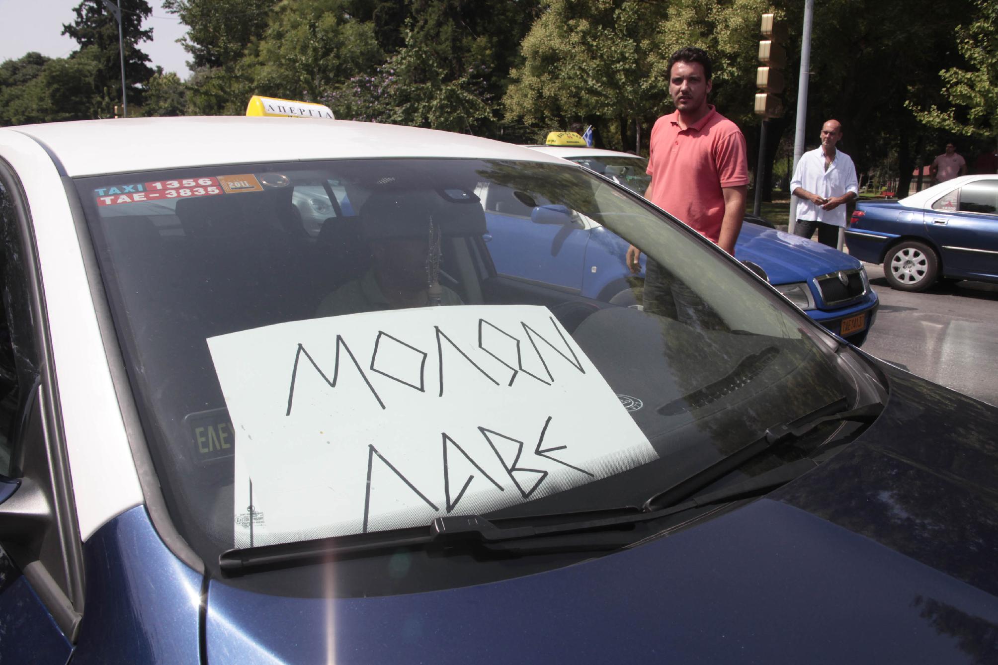 Σε στάση αναμονής οι ιδιοκτήτες ταξί στη βόρεια Ελλάδα