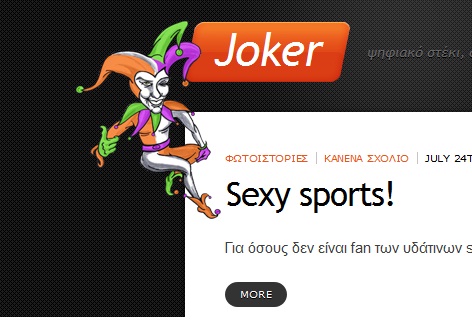 jokerblog.gr