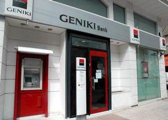 Αναπροσαρμογή των επιτοκίων Geniki Bank