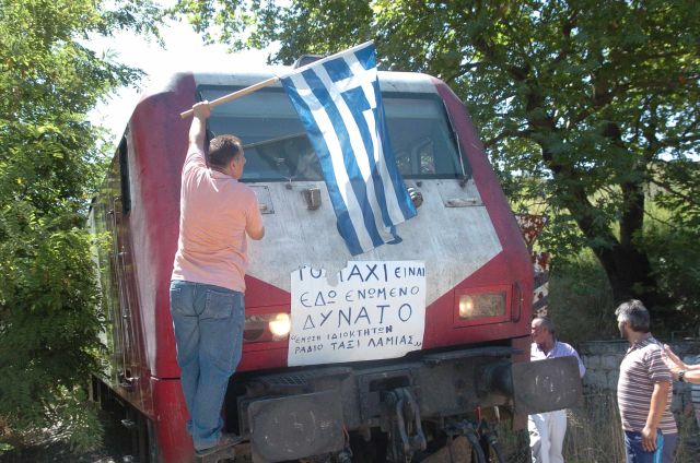 Αυτοκινητιστές σταμάτησαν τρένο στο Γοργοπόταμο