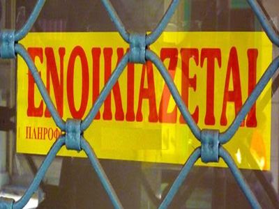 Εκχωρούν στο Δημόσιο τα ανείσπρακτα ενοίκια