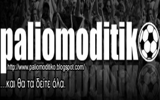 paliomoditiko.blogspot.com