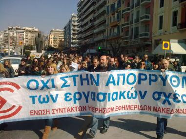 Νέες κυκλικές απεργίες σε «Μακεδονία»-«Σπορ του Βορρά»