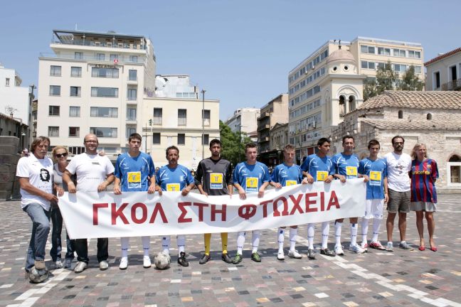 Γκολ στο ρατσισμό