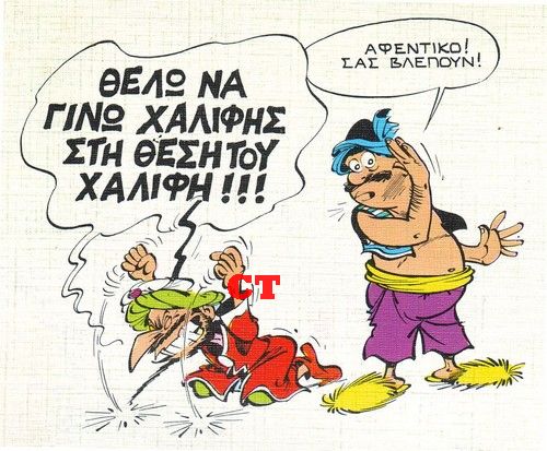 «Έφυγε» ο δημιουργός του Ιζνογκούντ