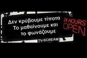 tv-scream.blogspot.com