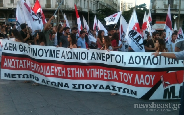 Φτάνει στο Σύνταγμα η πορεία του ΠΑΜΕ