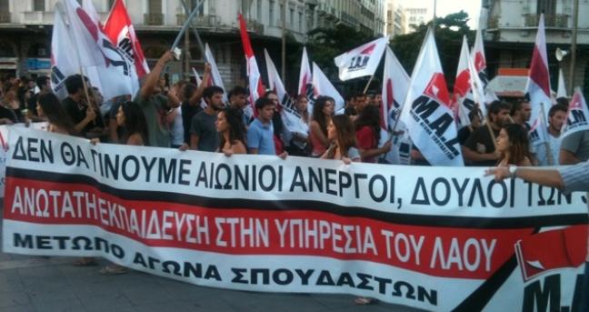 Συλλαλητήριο του ΠΑΜΕ στις 20 Δεκέμβρη