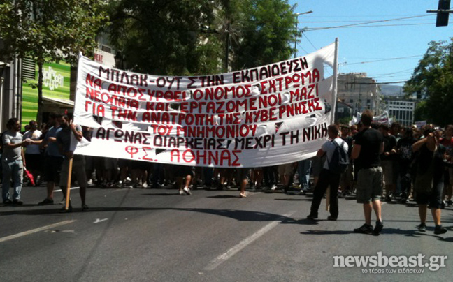 Σε εξέλιξη το συλλαλητήριο κατά του νέου νομοσχεδίου