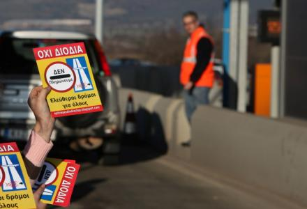 Ανοιχτά τα διόδια στη Μαλακάσα