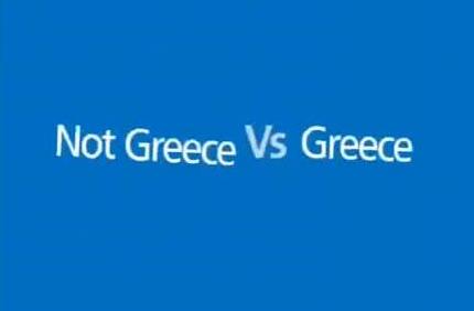 Η Ελλάδα που ξέρουμε και αξίζουμε