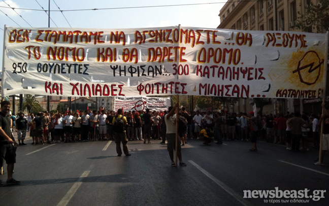 Κλειστή η Πανεπιστημίου από τους φοιτητές