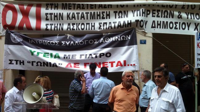 «Παγωμένα» αύριο τα νοσοκομεία