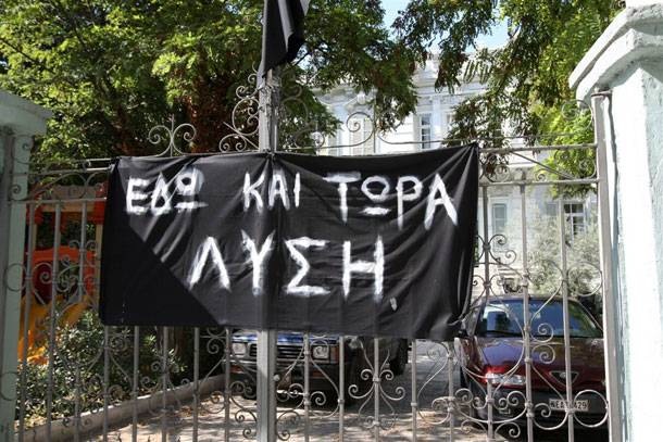 Χωρίς χρηματοδότηση το ΙΕΚ τυφλών στη Θεσσαλονίκη