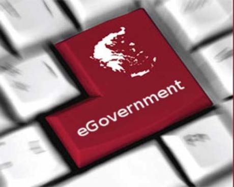 Ηλεκτρονική διακίνηση εγγράφων στο υπουργείο Διοικητικής Μεταρρύθμισης