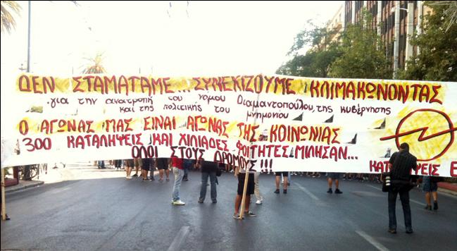 Πανεκπαιδευτικό συλλαλητήριο στο Ηράκλειο
