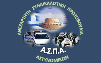 aspapolice.blogspot.com